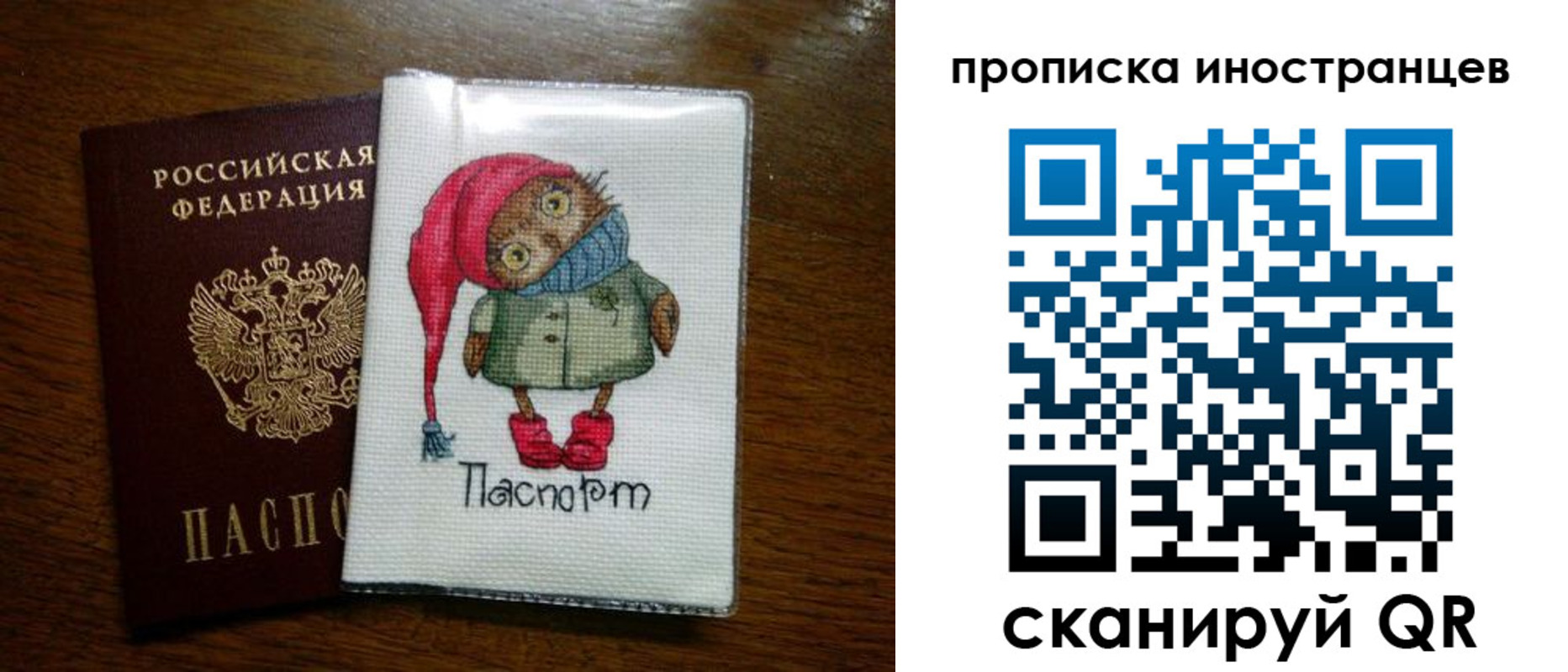 временная регистрация недорого в Жирновске