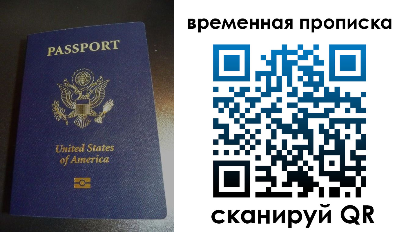 прописка 2025 в Жирновске