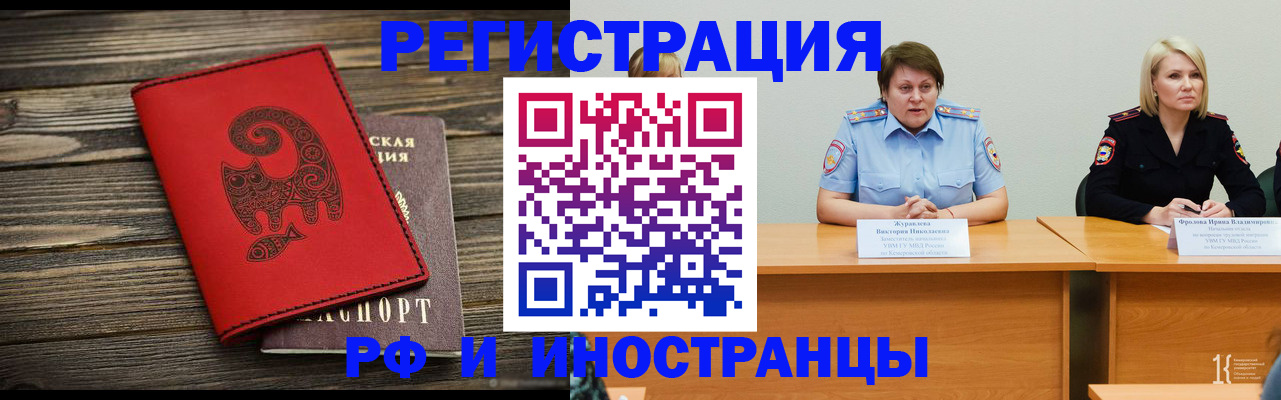 временная регистрация гарантия в Жирновске