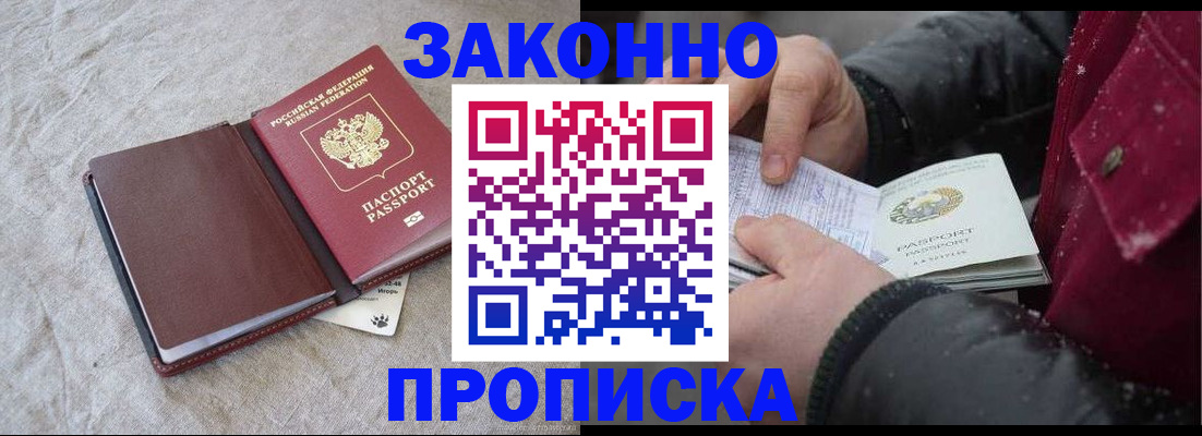прописка иностранных граждан в Жирновске