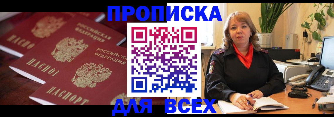 прописка иностранных граждан в Жирновске