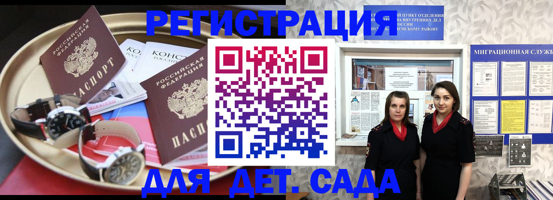 временная регистрация надежно в Жирновске