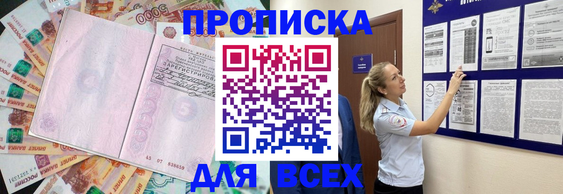 временная регистрация в квартире в Жирновске