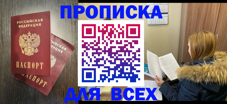 временная регистрация 2025 в Жирновске